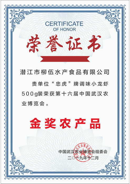 Honorary certificate