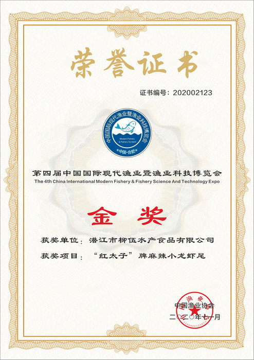 Honorary certificate