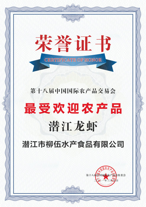 Honorary certificate